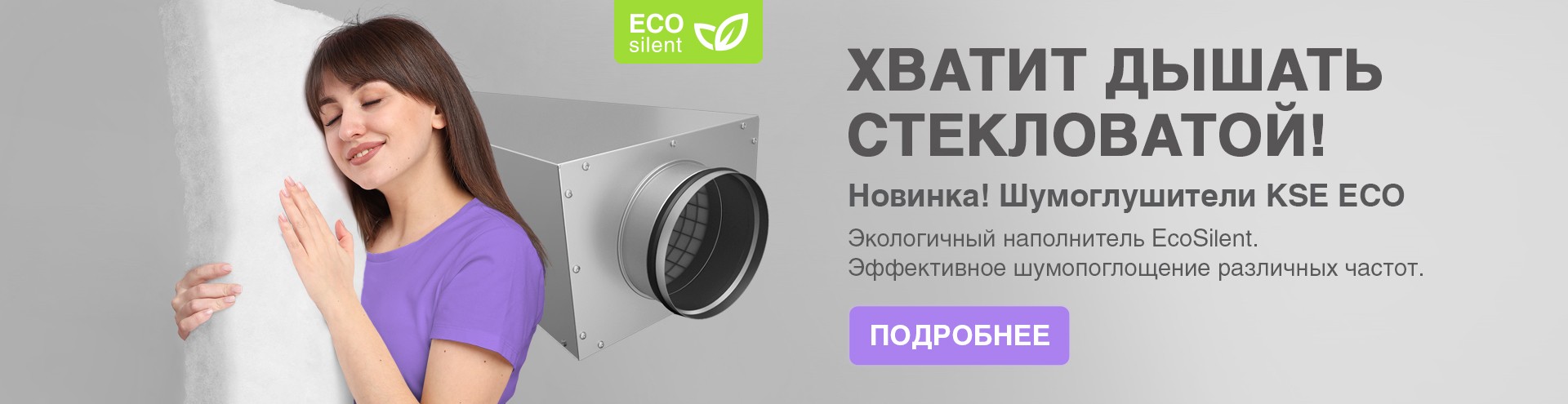 PROVENT ECO